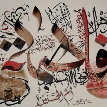 Tekening getiteld "Fatima" door Sami Gharbi, Origineel Kunstwerk, Anders