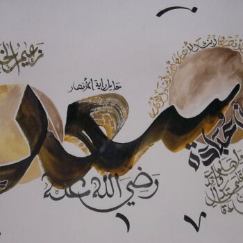 Disegno intitolato "Oubada" da Sami Gharbi, Opera d'arte originale, Altro