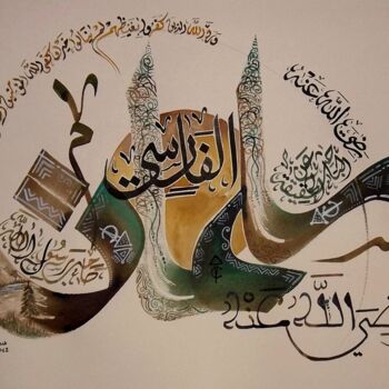 Peinture intitulée "Salman" par Sami Gharbi, Œuvre d'art originale, Calligraphie arabe