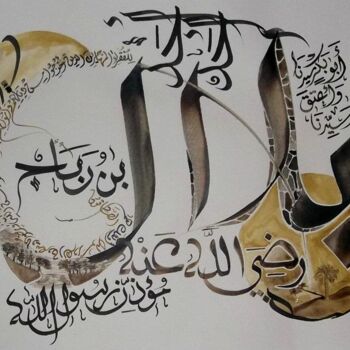 Pittura intitolato "Bilel" da Sami Gharbi, Opera d'arte originale, Calligrafia araba
