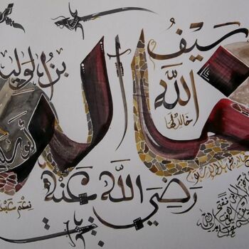 Peinture intitulée "Khaled" par Sami Gharbi, Œuvre d'art originale, Calligraphie arabe