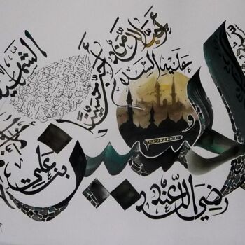 Painting titled "HUSSEIN" by Sami Gharbi, Original Artwork, Arabic Calligraphy