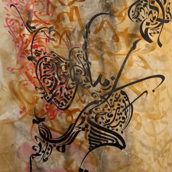 Pittura intitolato "wat" da Sami Gharbi, Opera d'arte originale, Olio