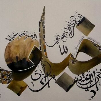 Painting titled "Khabab" by Sami Gharbi, Original Artwork, Oil