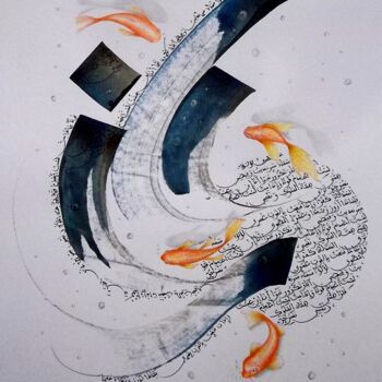 Malerei mit dem Titel "HIMMA" von Sami Gharbi, Original-Kunstwerk, Arabische Kalligraphie