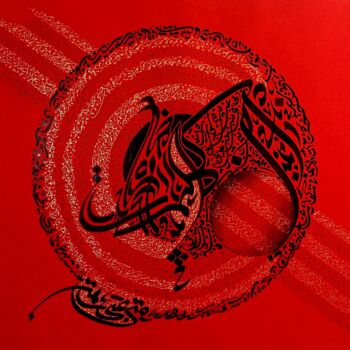 Картина под названием "HOLLOW" - Sami Gharbi, Подлинное произведение искусства, Арабская каллиграфия