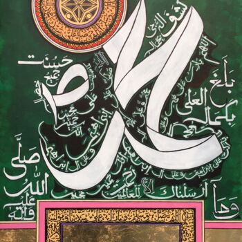 Painting titled "Muhammad SAW" by Sana Nisar, Original Artwork, Acrylic