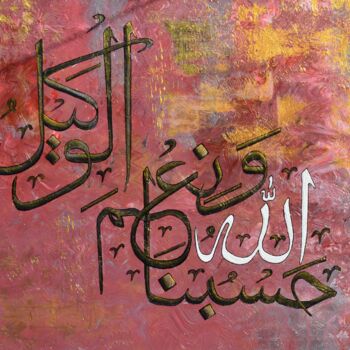 Painting titled "Calligraphy-"Glows…" by Sehrish Akram, Original Artwork, Acrylic