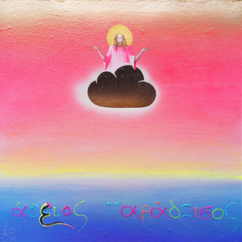 Pintura intitulada "Empty Paradise" por Serge Sunne, Obras de arte originais, Acrílico