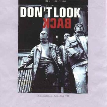 Digital Arts με τίτλο "Don't Look Back" από Сергей Воднев, Αυθεντικά έργα τέχνης