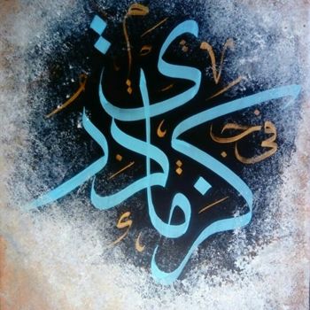 Painting titled "Calligraphie contem…" by Shadi Morshed, Original Artwork, Acrylic