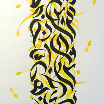 Peinture intitulée "Composition libre 1" par Shadi Morshed, Œuvre d'art originale, Encre