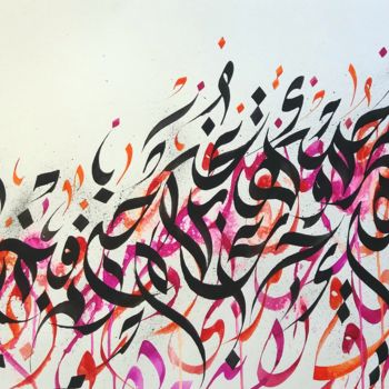 Peinture intitulée "Composition libre 2" par Shadi Morshed, Œuvre d'art originale, Encre