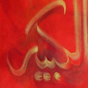 Pittura intitolato "Al-Kabir" da Shafique Farooqi, Opera d'arte originale, Olio