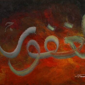 Painting titled "Al-Ghafoor" by Shafique Farooqi, Original Artwork, Acrylic