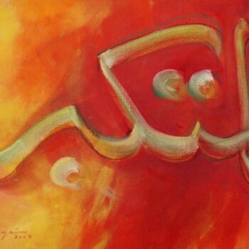 Ζωγραφική με τίτλο "Al-Mutaqbir" από Shafique Farooqi, Αυθεντικά έργα τέχνης, Ακρυλικό