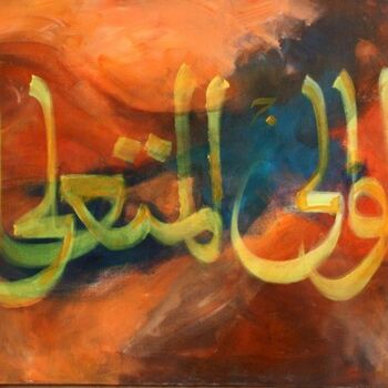 Painting titled "Al wai ul mutali" by Shafique Farooqi, Original Artwork, Oil