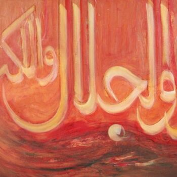 Schilderij getiteld "Allah name 6" door Shafique Farooqi, Origineel Kunstwerk, Olie