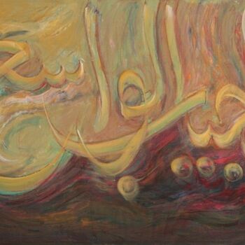 Painting titled "Allah Name 7" by Shafique Farooqi, Original Artwork, Oil