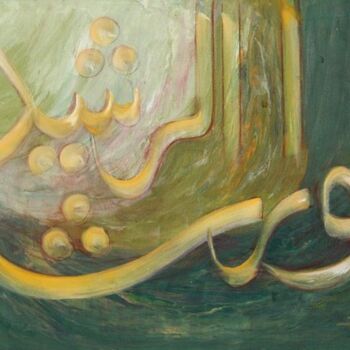 Malarstwo zatytułowany „Al Waris ul Rashid” autorstwa Shafique Farooqi, Oryginalna praca, Olej