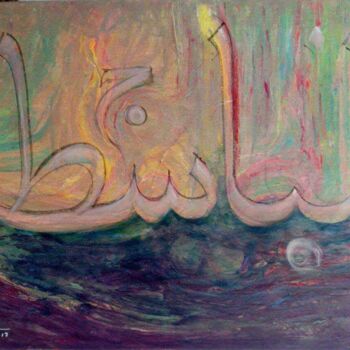Painting titled "Al-Basit 1" by Shafique Farooqi, Original Artwork, Oil