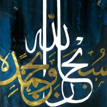 Painting titled "Arabic Calligraphy" by Sharmene Yousuf (Meneartiste), Original Artwork, Oil