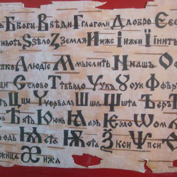 Tekening getiteld "древнерусская букви…" door Viacheslav Zavialov, Origineel Kunstwerk, Anders