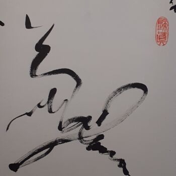 Pintura intitulada "Vol de scarabée" por Solene Kitayama, Obras de arte originais, Tinta
