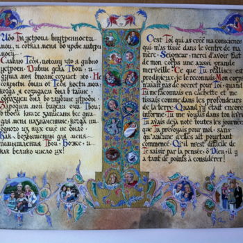 Pintura intitulada "Psaume 139.15-17" por Svetlana Claude, Obras de arte originais, Óleo