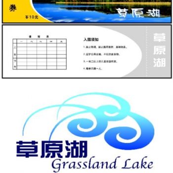 Digitale Kunst getiteld "Grassland Logo" door Ishen Design, Origineel Kunstwerk