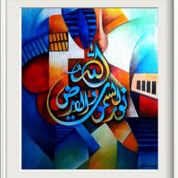 Peinture intitulée "Allahu Nurussamawat…" par Syedul Islam, Œuvre d'art originale, Acrylique Monté sur Châssis en bois
