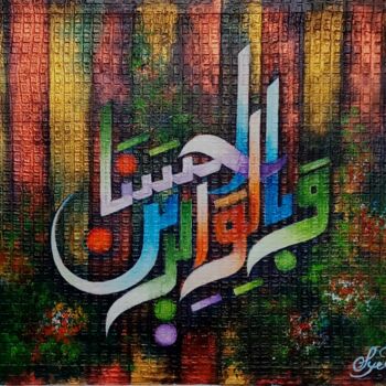 Painting titled "Wabil walidayni ihs…" by Syedul Islam, Original Artwork, Acrylic