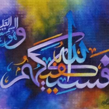 Peinture intitulée "Fasayak Fi Kahmulla…" par Syedul Islam, Œuvre d'art originale, Acrylique