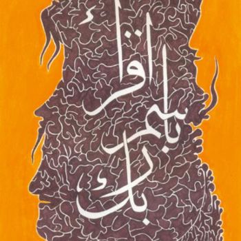 Drawing titled "Iqra" by Mohamed Tahdaini, Original Artwork