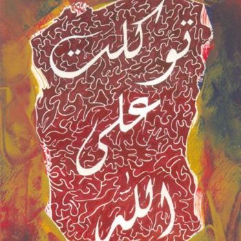 Dibujo titulada "Tawakaltou_aala_lla…" por Mohamed Tahdaini, Obra de arte original