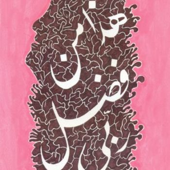 Drawing titled "Hada_mine_fadli_rab…" by Mohamed Tahdaini, Original Artwork