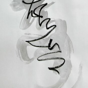 Schilderij getiteld "Sumi Ink Line - No…" door Tina Lane, Origineel Kunstwerk