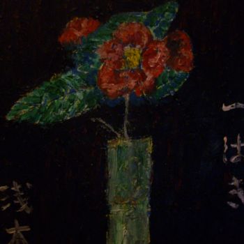 Painting titled "Tsubaki ( Camellia…" by Toshio Asaki, Original Artwork, Oil