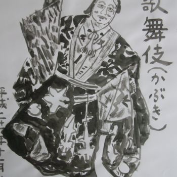 Tekening getiteld "Kabuki acteur 6" door Toshio Asaki, Origineel Kunstwerk, Inkt