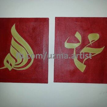 "Arabic Calligraphy" başlıklı Tablo Uzma Nasir tarafından, Orijinal sanat, Arapça Hat
