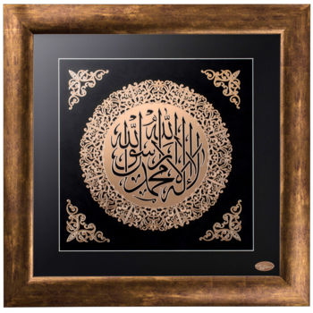 Drawing titled "shahadah-rgb-gold-r…" by Vahaz Gold Art, Original Artwork, Arabic Calligraphy