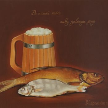 Painting titled "Пиво  (Beer)" by Vita Sergienko, Original Artwork