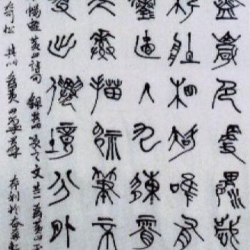 Painting titled "Li Cun Han   Callig…" by Wei Han, Original Artwork, Chinese Calligraphy