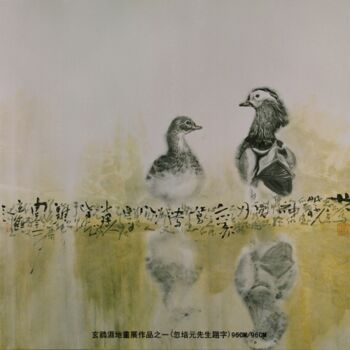 Pintura intitulada "玄鸖濕地作品之五" por Xuan He Sheng, Obras de arte originais