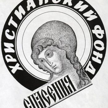 "логотип" başlıklı Resim Максим Иванов tarafından, Orijinal sanat