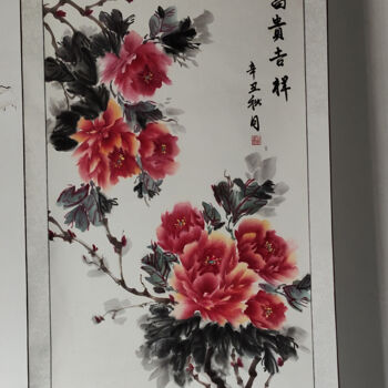 Painting titled "红牡丹 富贵吉祥题字 已装裱 卷轴" by Yan Zi007, Original Artwork, Ink