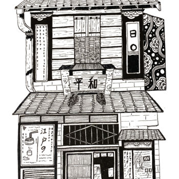 「KYOTO」というタイトルの描画 V Yによって, オリジナルのアートワーク, インク