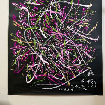 Painting titled "Flying dragon in th…" by Ylohps Yang, Original Artwork, Pigments