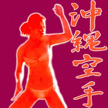Arts numériques intitulée "KarateBabe_RED.gif" par R K, Œuvre d'art originale
