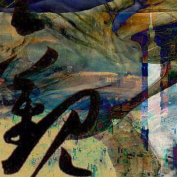 Grafika cyfrowa / sztuka generowana cyfrowo zatytułowany „正观” autorstwa 悦 刘, Oryginalna praca, Kolaż cyfrowy